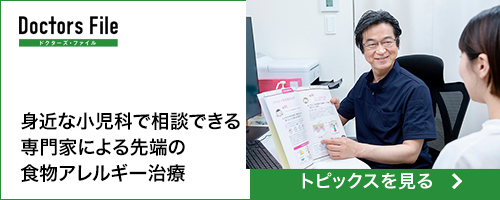 ドクターズ・ファイル トピックス１