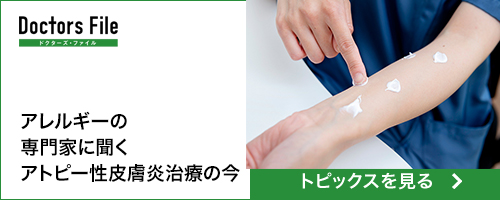 ドクターズ・ファイル トピックス２