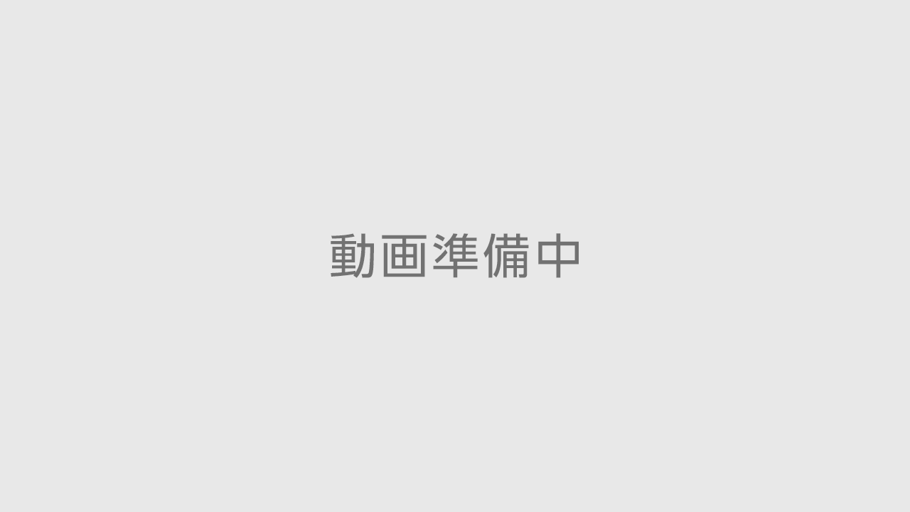 動画準備中